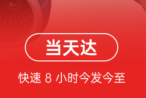 鄂托克旗乌兰机场快递航空货运公司【机场